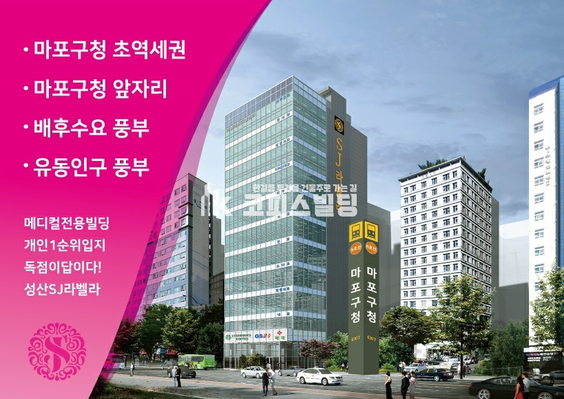 서울 마포구 성산동 마포구청역 신축 메디컬타워 임대.대형병원.층병원 월세 매물번호 18006 사진 1